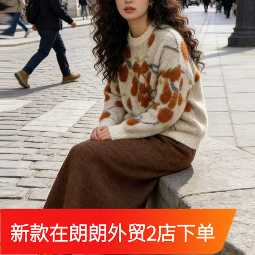 提花圆领套头毛衣女冬季新宽松慵懒风百搭休闲软糯针织衫特0.45