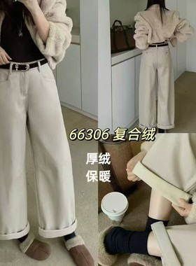 复合绒加厚阔腿牛仔裤女冬季新款高腰百搭宽松休闲直筒裤世0.97