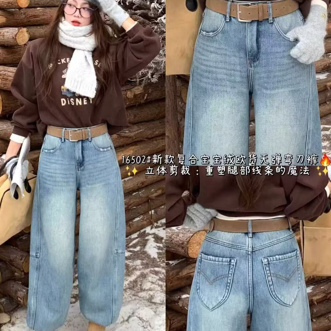 复合宝宝绒阔腿牛仔裤女冬季新款高腰百搭宽松休闲弯刀裤汪0.97