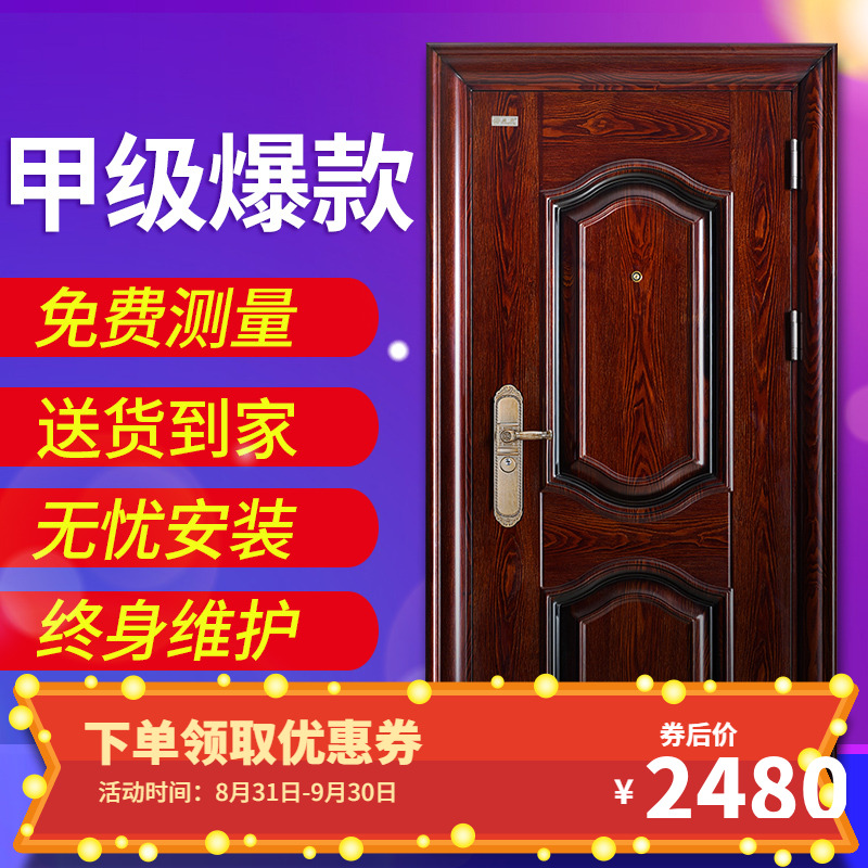 10月14日最新优惠神将防盗门入户门顺利进户门防撬门