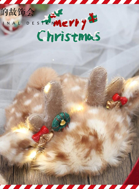 秋冬原创手作可爱毛茸茸小鹿扁帽圣诞氛围闪灯小铃铛聚会cos发饰