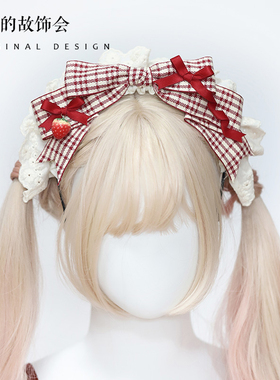 故饰会原创精致草莓小物手作发夹双马尾边夹洛丽塔少女百搭发饰女