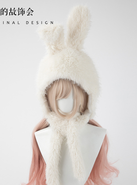 她们的故饰会毛绒可爱保暖白色兔子帽原创手作日系兔耳朵护耳帽冬