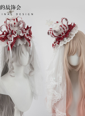 圣诞h红色手作小物Lolita发饰皇冠礼帽头纱发带kc蝴蝶结发夹对夹
