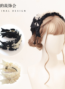 原创优雅古典风KC发饰DOLL感LOLITA手作小物CLA洛丽塔发箍女新款
