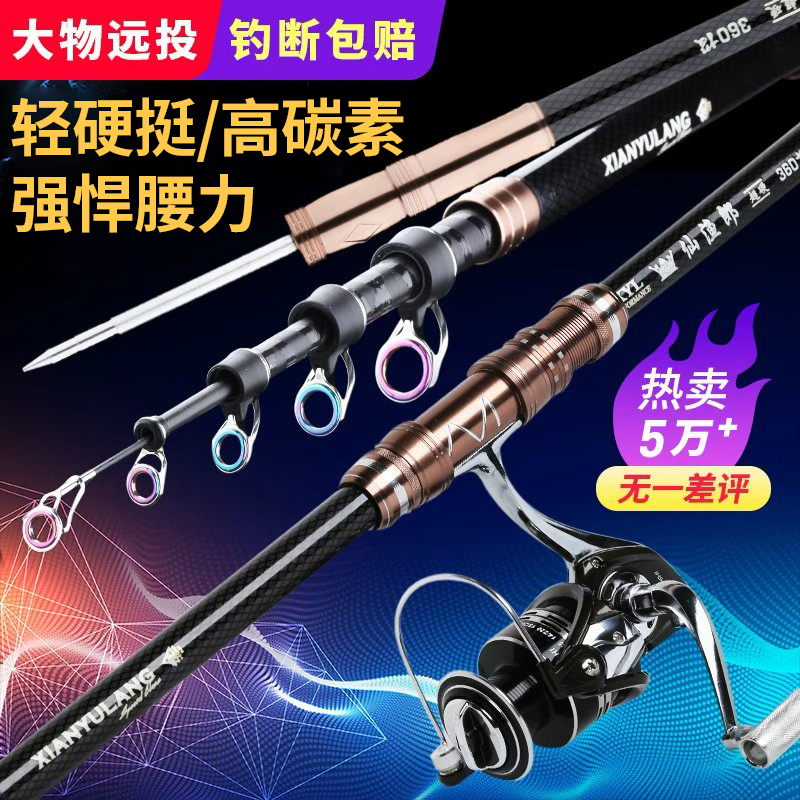 日本进口碳素鱼竿海竿超抛杆
