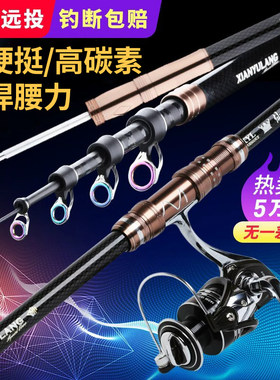 日本进口碳素鱼竿海竿超抛杆