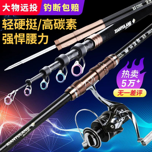 日本进口碳素鱼竿海竿超抛杆