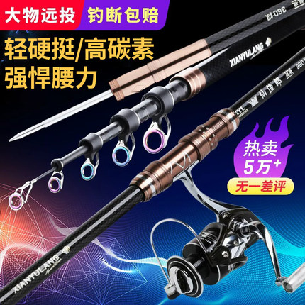 碳素鱼竿海竿超硬远投竿鲢鳙大物钓鱼竿海钓抛杆裸杆海杆抛竿套装
