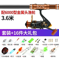 Металлический комплект, 3.6м