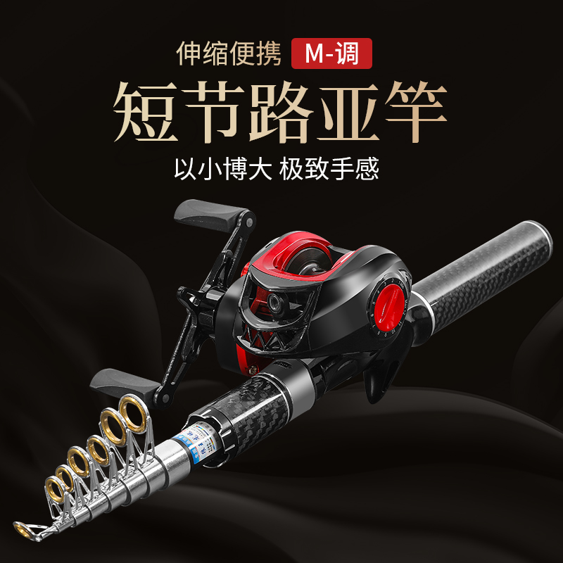 超短伸缩小路亚迷你便携