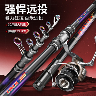 狼王龙魂2025新款短节海竿远投竿全套装超硬鲢鳙大物海杆远投海竿