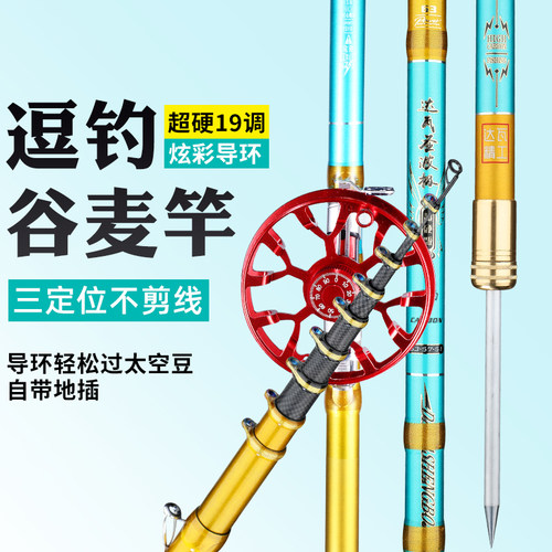 达瓦圣波极新款前打竿谷麦逗钓竿
