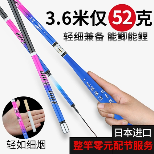 Японская импортная карбоновая удочка, ручная удочка, удочка для карася, 28-регулируемая, сверхлегкая, сверхтвердая, сверхтонкая настольная удочка, ручная удочка, удочка для карася