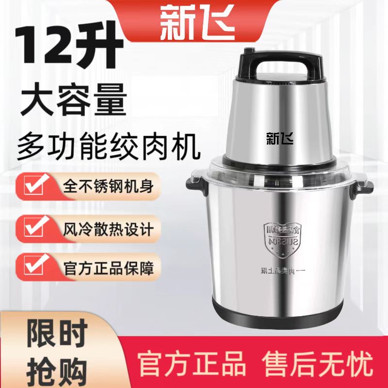 6L升商用不锈钢电动碎菜料理器