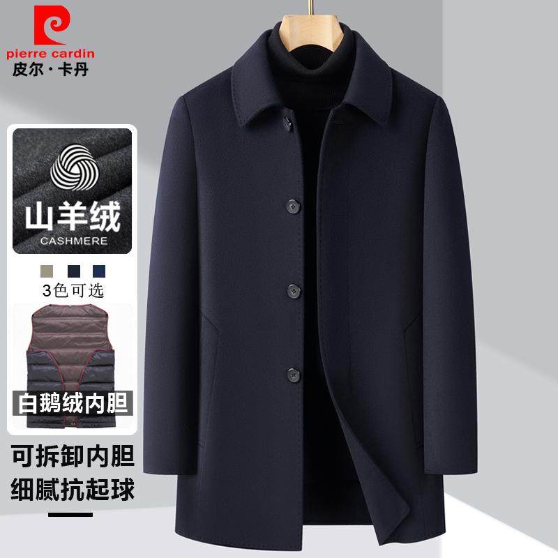 皮尔卡丹羊绒大衣男中长款高端加厚贴身鹅绒内胆爸爸羊毛呢子外套