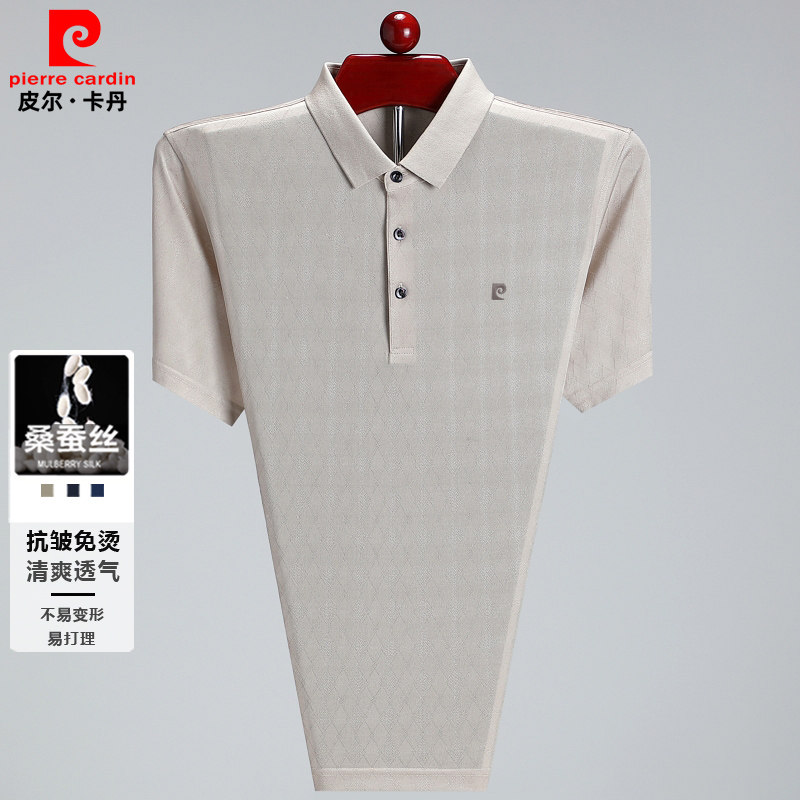 皮尔卡丹桑蚕丝短袖t恤男夏季菱形图案高级感上衣大码翻领polo衫