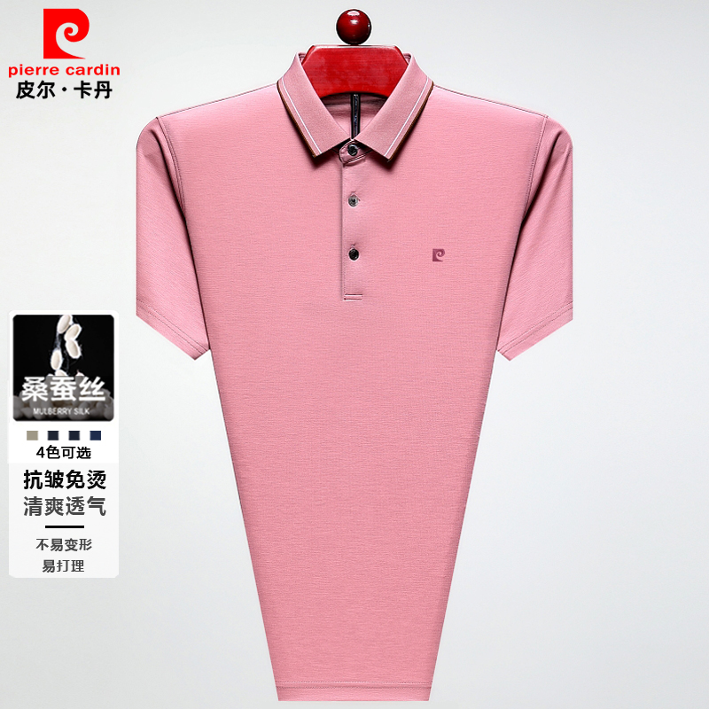 皮尔卡丹桑蚕丝短袖t恤男夏季冰丝上衣粉色高端爸爸装翻领polo衫