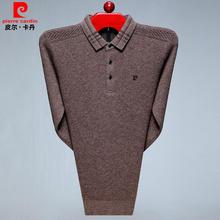皮尔卡丹纯羊毛衫男士翻领大码套头纯色毛衣男中年冬季加厚羊绒衫
