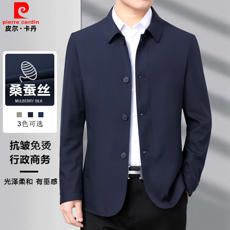 【正品皮尔卡丹】春季夹克外套男