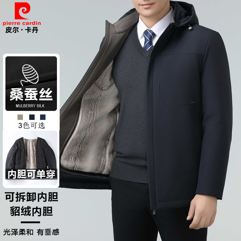 【法国皮尔卡丹】貂绒内胆夹克男