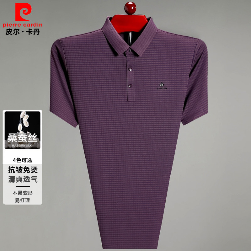 皮尔卡丹中年桑蚕丝短袖POLO衫男