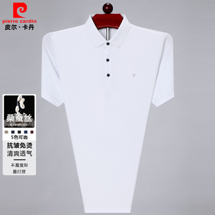 商务休闲polo衫 薄中年爸爸夏装 夏季 皮尔卡丹桑蚕丝白色t恤男短袖