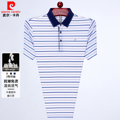 皮尔卡丹短袖翻领T恤桑蚕丝条纹