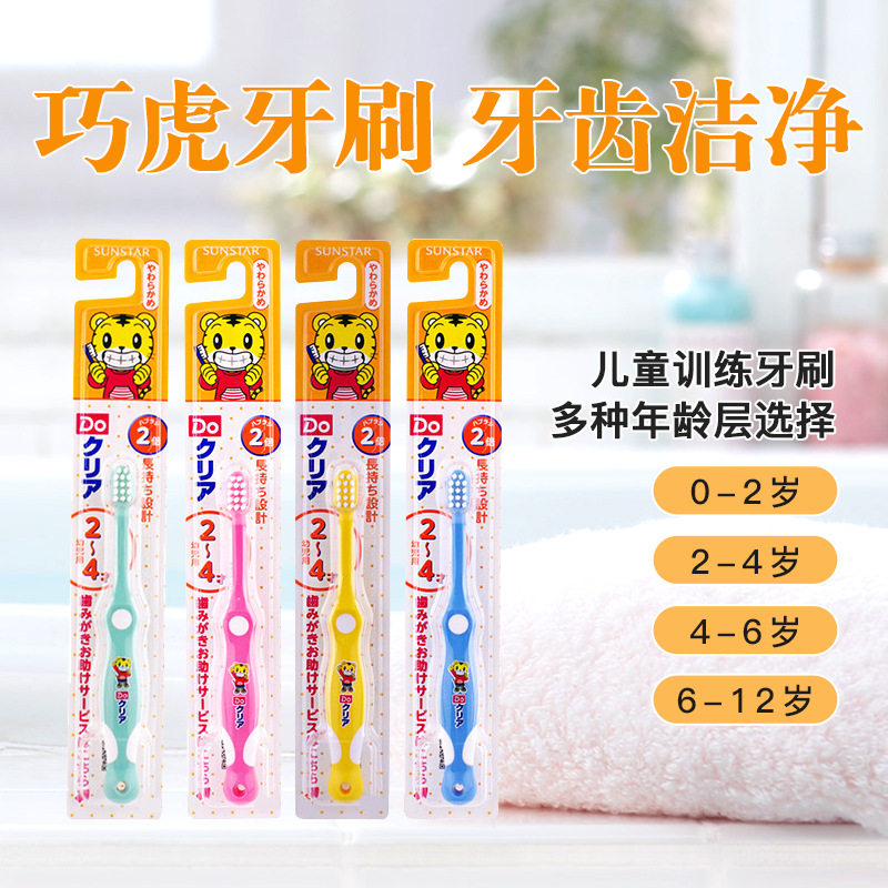 日本巧虎儿童牙刷3到6一12宝宝婴儿训练软毛乳牙刷膏套装1岁2以上,婴童洗护,乳牙刷/训练牙刷/护齿牙刷,淘宝优惠券,粉丝福利购,淘宝优惠卷