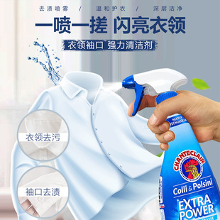 大公鸡管家衣领净洗衣液去顽固污渍克星衣物去油污衣服油渍清洁剂