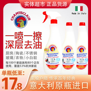 大公鸡头清洁剂厨房强力去重油污洗小白鞋衣物去渍官方旗舰店正品
