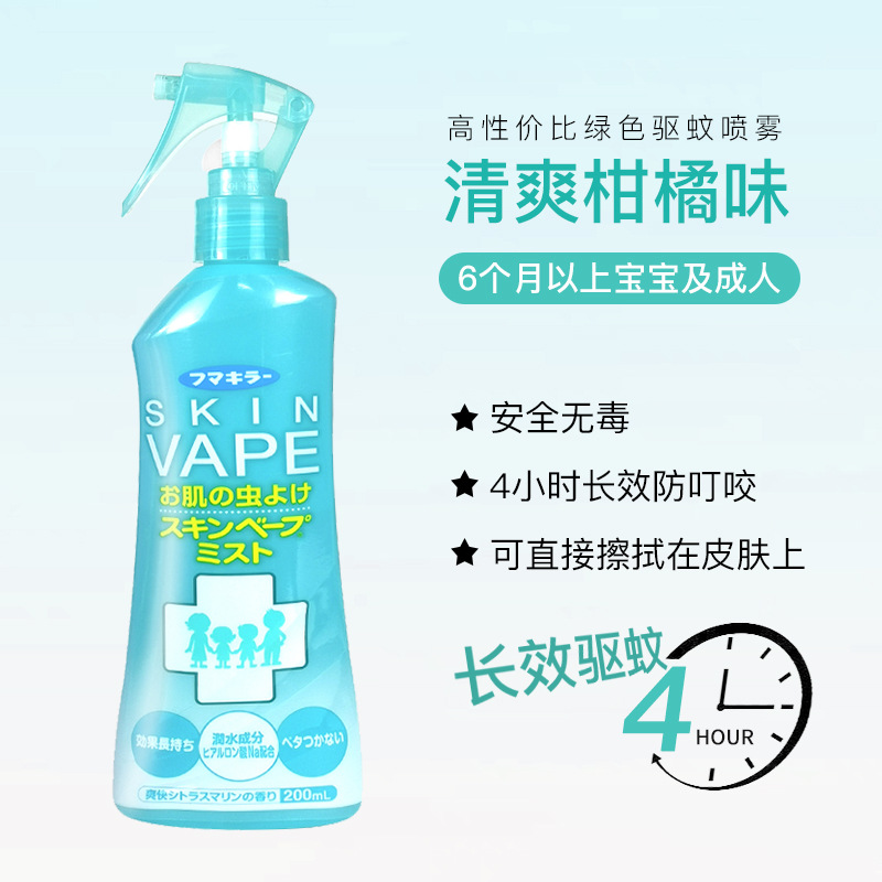 VAPE日本未来驱蚊水花露水儿童孕婴200ml喷雾止痒防蚊虫户外防叮