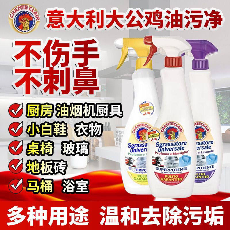 正品大公鸡头管家去油污清洁剂厨房油烟机油污净不锈钢强力去污剂,洗护清洁剂/卫生巾/纸/香薰,油污清洁剂,淘宝优惠券,粉丝福利购,淘宝优惠卷