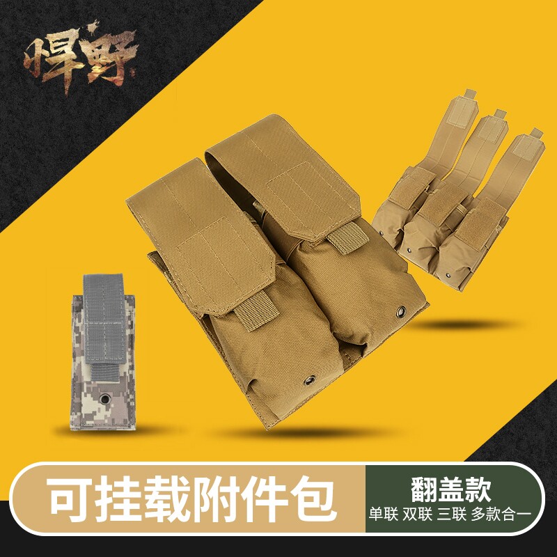 JPC战术背心附件包腰封单联M4单联AK三联弹匣挂包腰包腿包工具袋