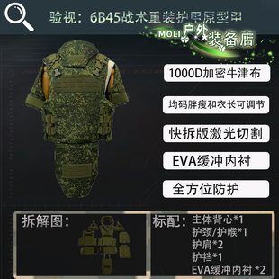 暗区突围同款护甲六级甲阿贾克斯衣服6b4小队男团装备有甲单挂甲