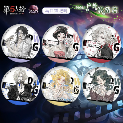 第五人格小女孩周边美智子谷子