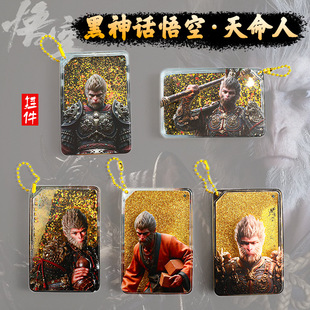 黑神话悟空流沙挂饰背包挂件周边收藏品学生生日礼物孙悟空美猴王