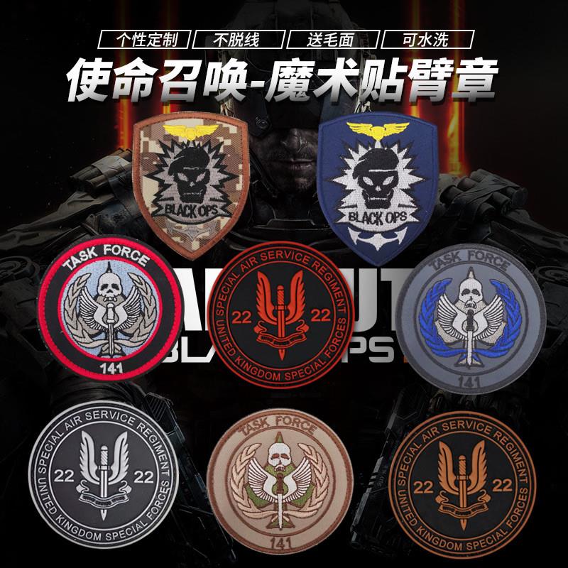 141特遣队COD使命召唤士气章夜光徽章个性PVC背包魔术贴衣服臂章