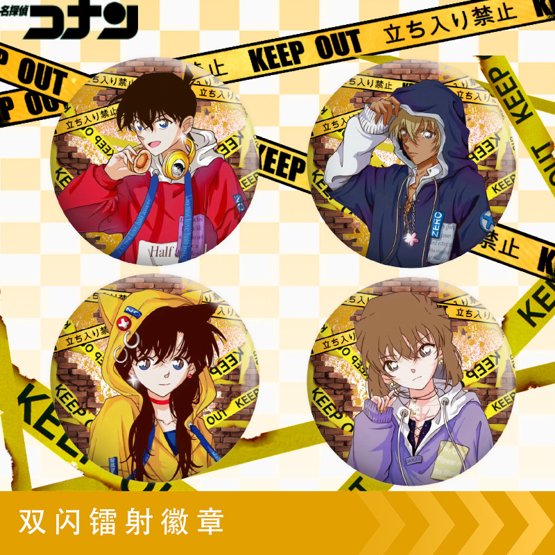 柯南双闪吧唧名侦探灰原哀小兰镭射徽章58mm75反光动漫同人国谷子