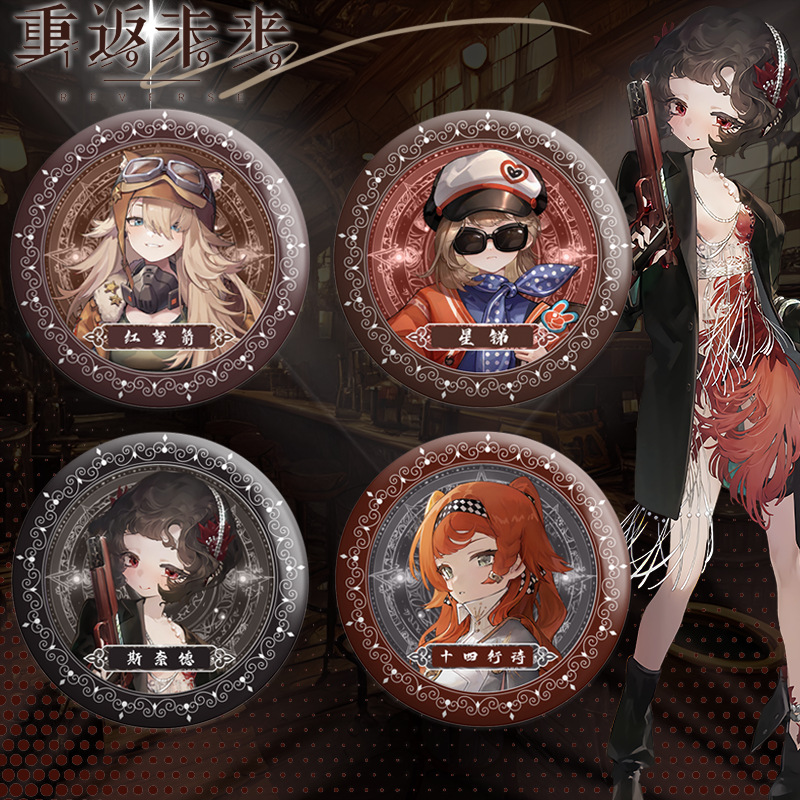 重返未来1999双闪镭射徽章斯奈德维尔汀泥的士吧唧十四行诗谷子