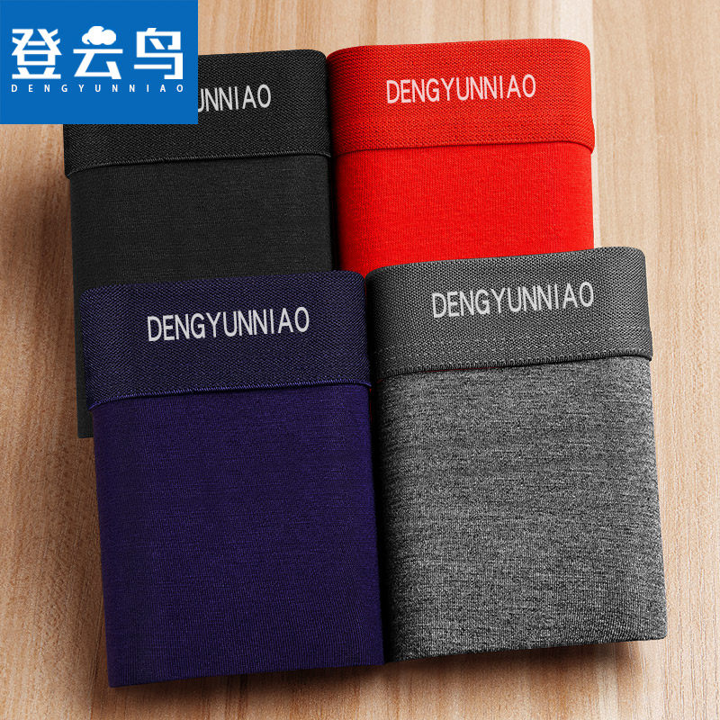 登云鸟男士内裤男纯棉平角中腰青年透气抗菌男士四角贴身短裤衩头,女士内衣/男士内衣/家居服,男平角内裤,淘宝优惠券,粉丝福利购,淘宝优惠卷