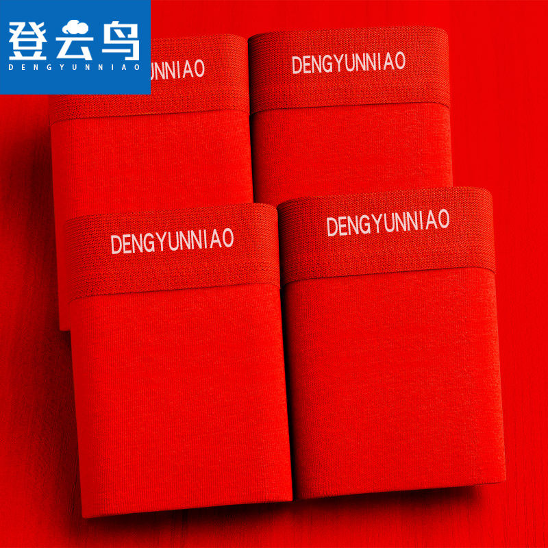 登云鸟男士内裤纯棉平角裤大红色喜庆男生抗菌中腰红色四角短裤衩,女士内衣/男士内衣/家居服,男平角内裤,淘宝优惠券,粉丝福利购,淘宝优惠卷