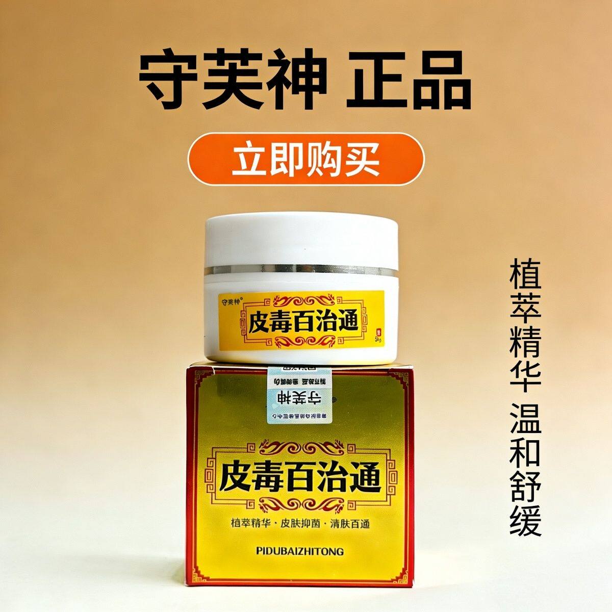 脸上过敏起疙瘩红肿脱皮干痒化妆品过敏脸部舒缓激素脸修复止痒膏