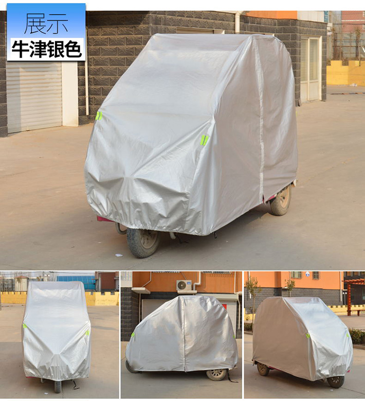 全封闭三轮车雨篷车衣罩防雨防晒
