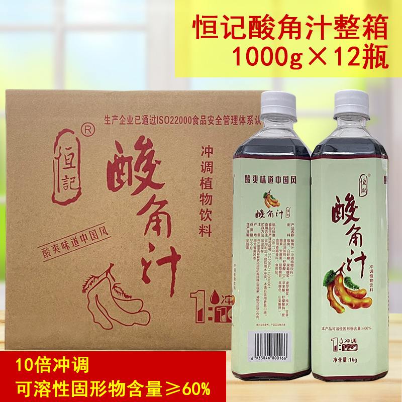 恒记浓缩酸角汁整箱12瓶餐饮商用