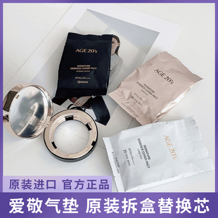 爱敬气垫bb霜遮瑕三色拉花气垫四色拉花替换芯混油干皮轻薄服帖