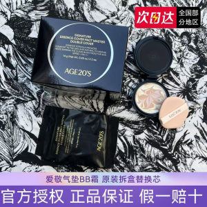 韩国爱敬气垫补充装三色拉花替换芯遮瑕控油保湿提亮肤色滋润养肤