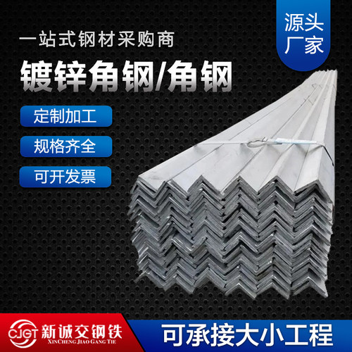 佛山批发镀锌角钢 Q235B热轧角铁热镀锌角钢 黑料三角铁打孔切割