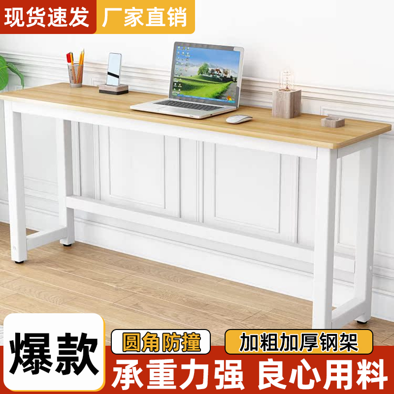 长条桌子电脑桌学习桌现代卧室家用靠墙书桌办公学习可定制窄桌