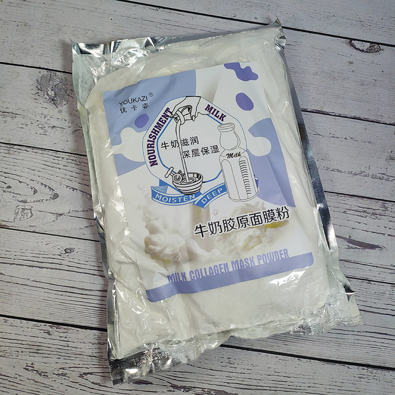 美容院装优卡姿纯牛奶胶原软膜粉养颜保湿补水滋润面膜粉800g